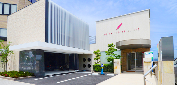 こじまレディースクリニック外観